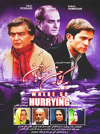 Poster of Where so Huurying