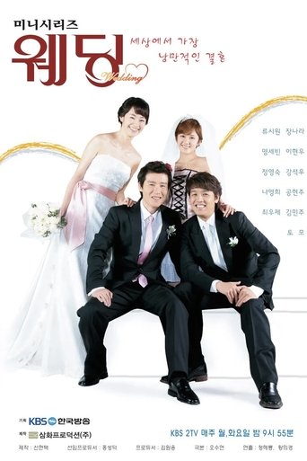 Poster of Wedding