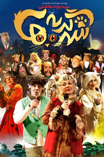 Poster of City of Cats