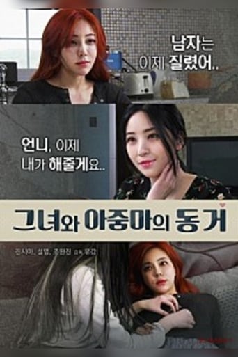 Poster of She and Auntie Live Together