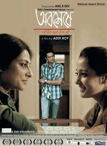 Poster of Abosheshey