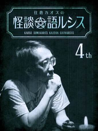 Poster of Kaoss Sumikura's Kaidan Catharsis Vol. 4