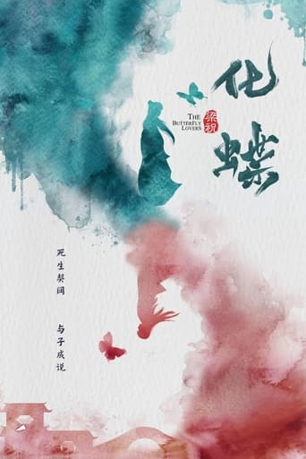 Poster of The Butterfly Lovers