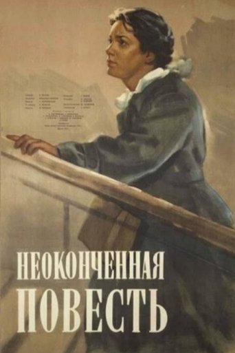 Poster of Unfinished Story