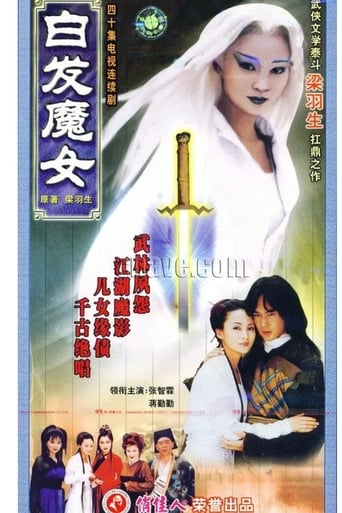 Poster of Romance of the White Haired Maiden