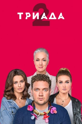 Portrait for Triada - Season 2