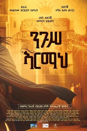 Nigus Armah Poster of Nigus Armah
