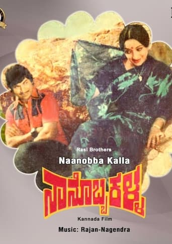 Poster of Naanobba Kalla