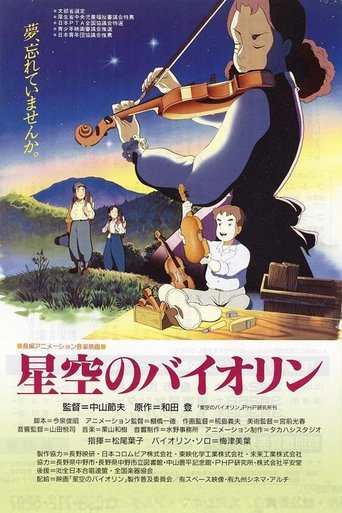 Poster of Violin in the Starry Sky