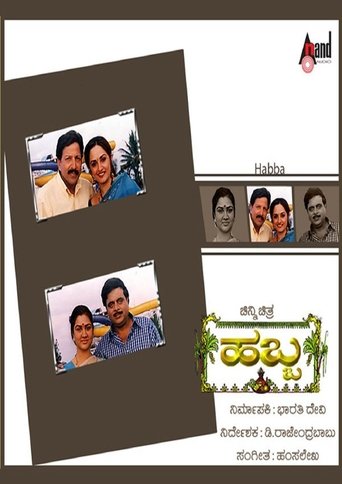 Habba Poster of Habba