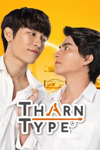 Poster of TharnType: The Series