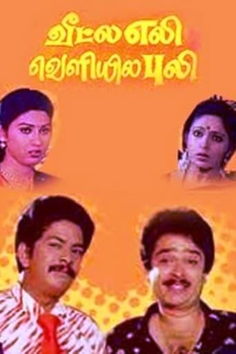 Poster of Veetla Eli Veliyila Puli