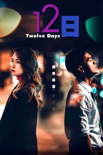 Poster of Twelve Days