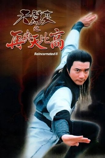 Poster of Reincarnated (II)
