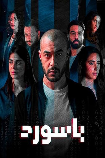 Poster of Password