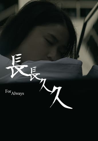 Poster of For Always