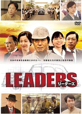 Poster of Leaders