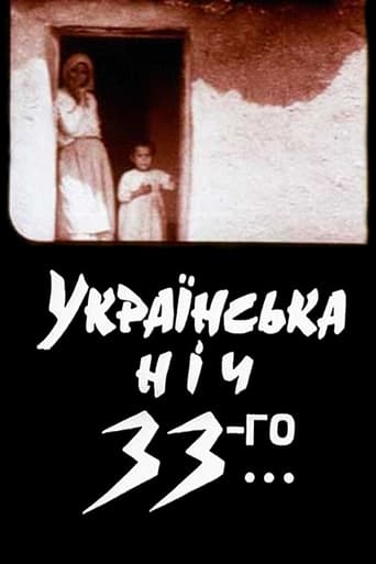 Poster of Ukrainian Night of the 33rd