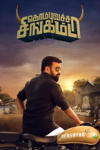 Poster of Kombu Vatcha Singamda