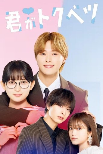 Poster of My Special One