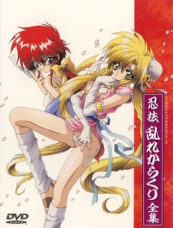 Poster of Karakuri Ninja Girl
