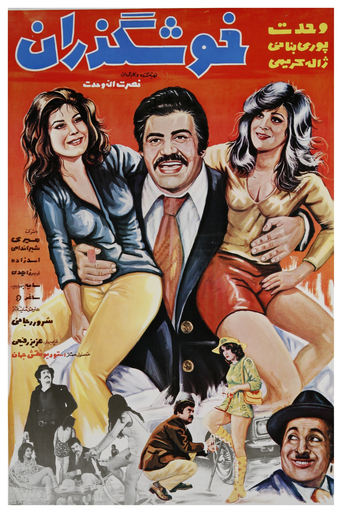 Poster of Khoshgozaran