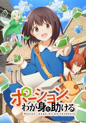 Portrait for I Saved Myself with a Potion!: Life in Another World - Season 1