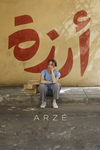 Poster of Arzé