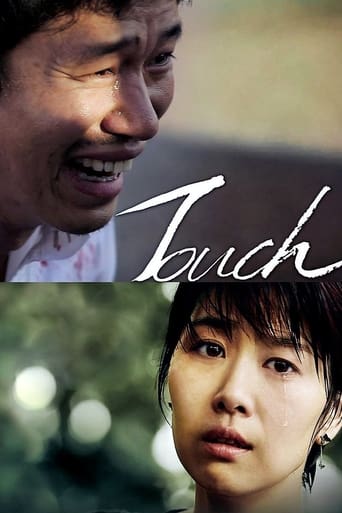 Poster of Touch