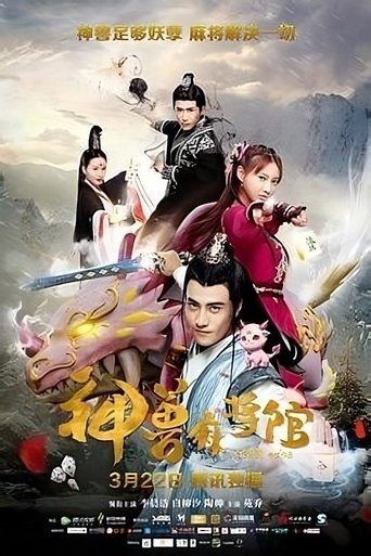 Poster of Insect Mahjong Museum