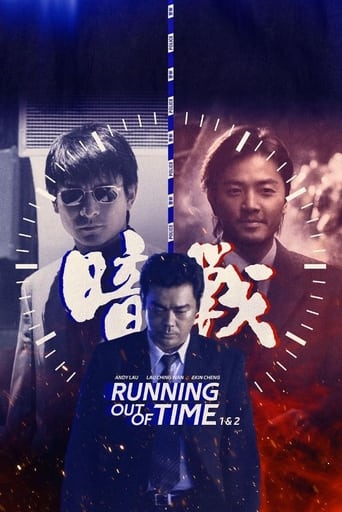 Poster of Running Out of Time 2