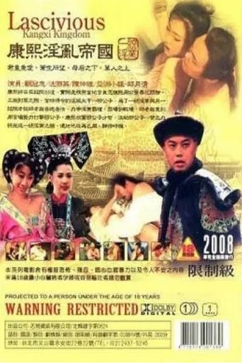 Portrait for Lascivious Kangxi Kingdom - Season 1
