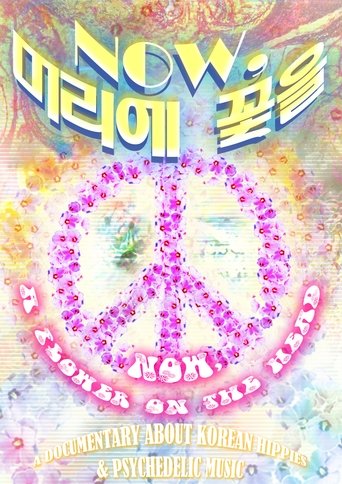 Poster of Now, a Flower on the Head