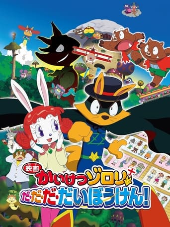 Poster of Zorori the Naughty Hero: Super Adventure!