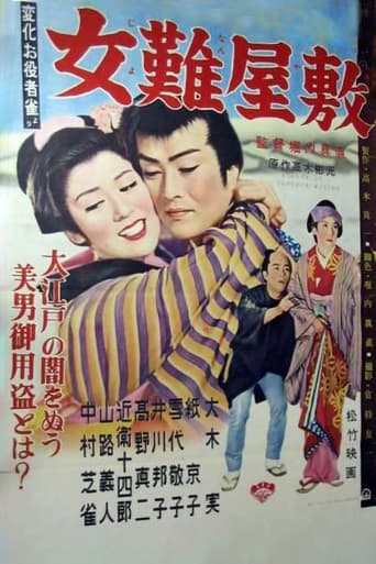 Poster of Jonan Yashiki