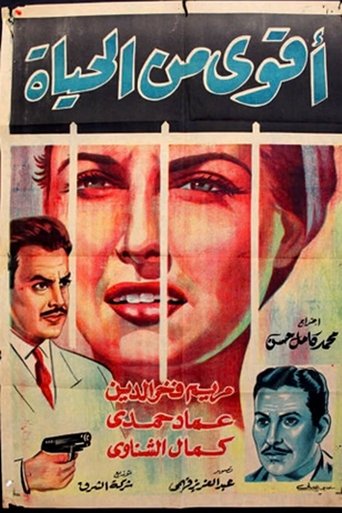 Akwa min al hayat Poster of Akwa min al hayat