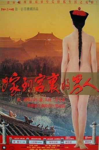 Poster of Forbidden Imperial Tales