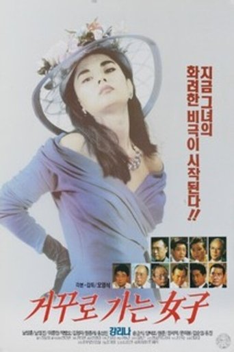 Poster of A Woman Going in Reverse