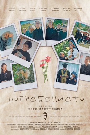 Poster of The Funeral