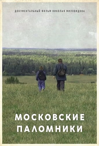 Poster of The Moscow Pilgrims