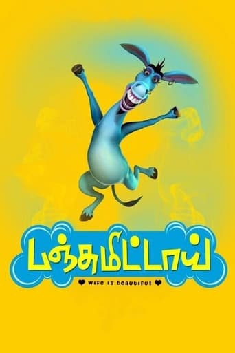 Poster of Panjumittai