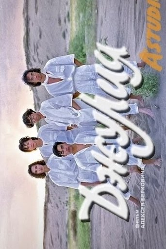 Poster of Julia