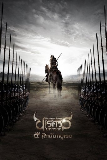 Poster of King Naresuan Part: 4