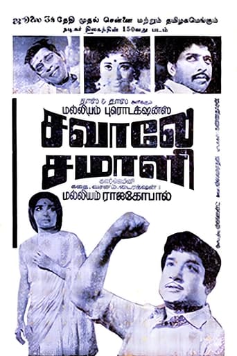 Poster of Savale Samali