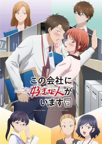 Poster of I Have a Crush at Work