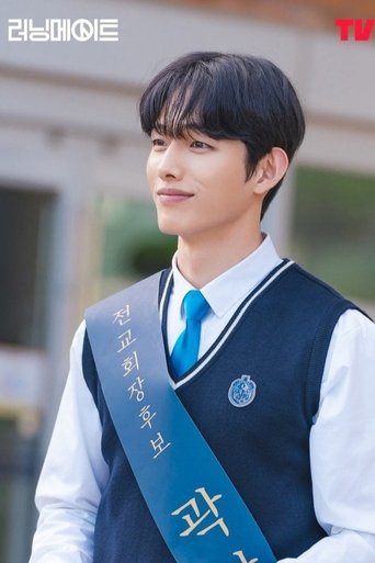 Poster of I Am a Running Mate