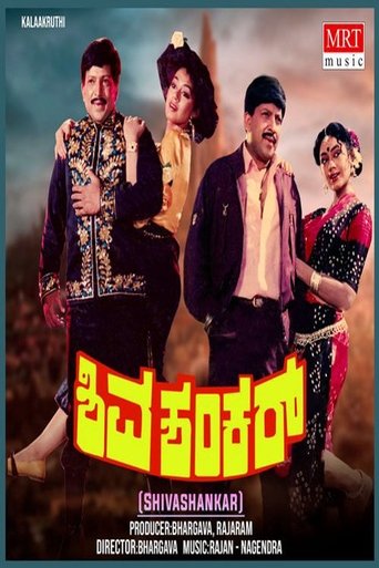 Shivashankar Poster of Shivashankar