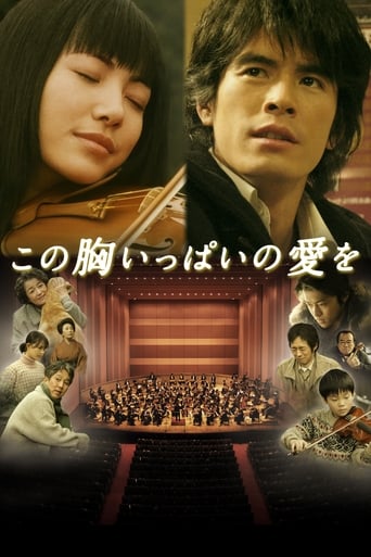 Poster of A Heartful of Love