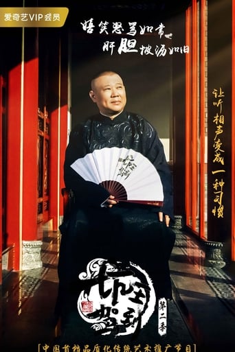 Portrait for 坑王驾到 - Season 2