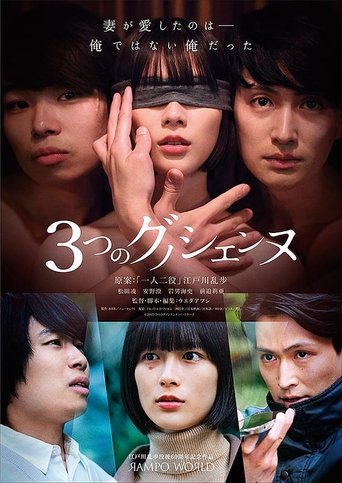 Poster of Three Gnossiennes